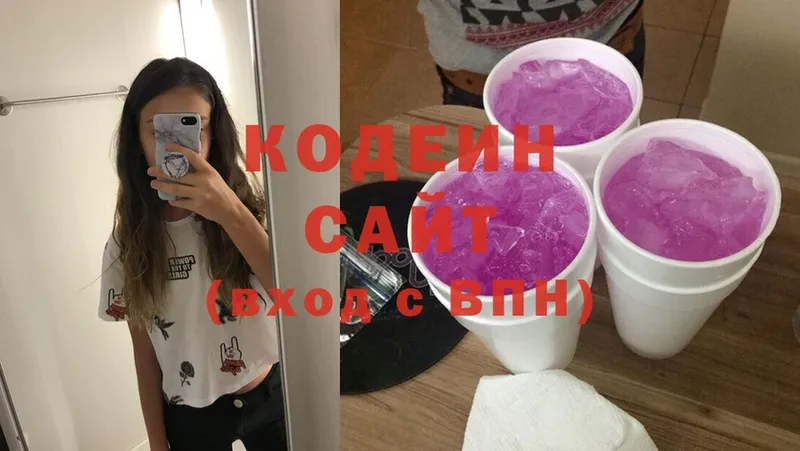 Кодеиновый сироп Lean Purple Drank  мориарти Telegram  Волчанск 